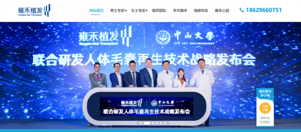 超2.5億脫發(fā)人群撐起百億生意，優(yōu)質賽道上的雍禾醫(yī)療未來將向綜合毛發(fā)醫(yī)院轉型
