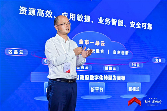 華為云城市峰會2021走進(jìn)“星城”，助推長沙城市產(chǎn)業(yè)智能升級