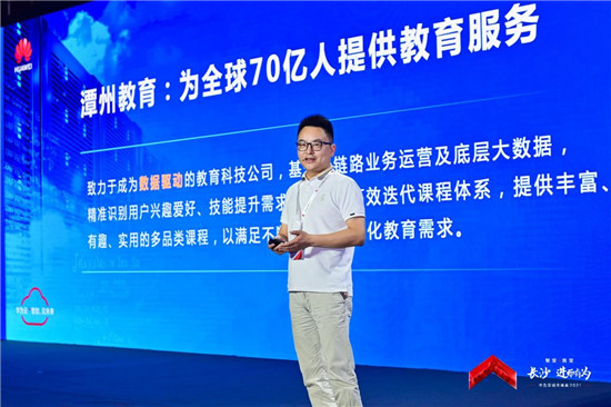 華為云城市峰會2021走進(jìn)“星城”，助推長沙城市產(chǎn)業(yè)智能升級
