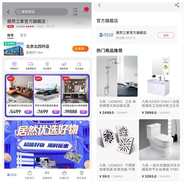 系列報(bào)道：這個(gè)618 他們見(jiàn)證了居然之家新零售成果（二）