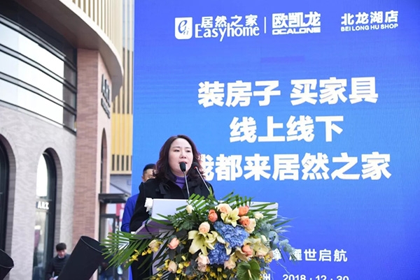 系列報(bào)道：這個(gè)618 他們見(jiàn)證了居然之家新零售成果（二）