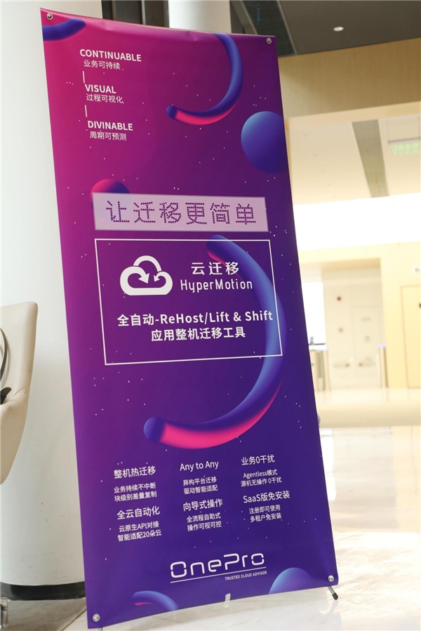 萬(wàn)博智云：全自動(dòng)云原生遷移工具發(fā)布，企業(yè)上云不再難