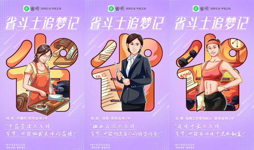 福利拉滿！上省唄 APP 抽盲盒 ， 5000 元神秘大禮等你拿