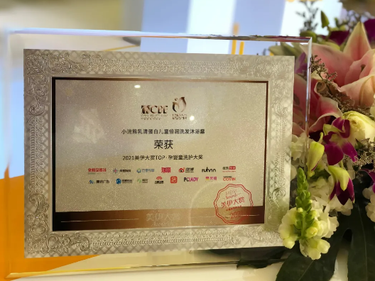 黃渤代言品牌小浣熊嬰童洗護(hù)，用100%的努力，換取十分滿意