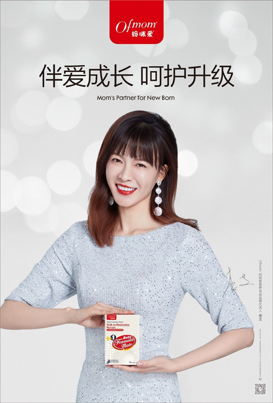 明星媽媽李艾同款Ofmom益生菌，寶寶光盤行動好幫手