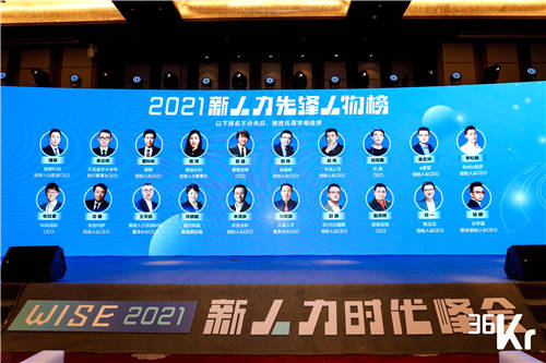 金柚網(wǎng)創(chuàng)始人兼CEO郭偉獲評36氪2021新人力先鋒人物