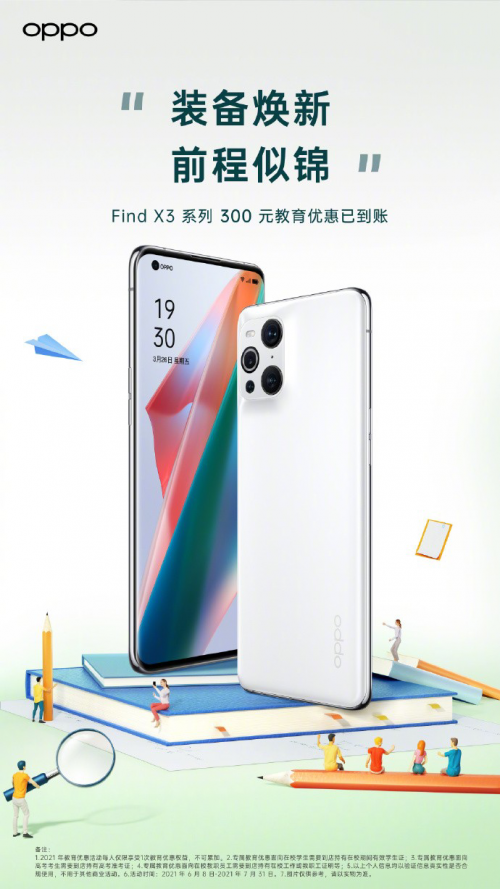 畢業(yè)生購(gòu)機(jī)的不二之選！OPPO Find X3 Pro這四攝有點(diǎn)東西