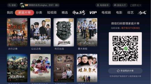 云視聽極光長(zhǎng)輩模式，讓父母也能輕松追劇