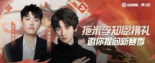 《王者榮耀》策劃做客斗魚(yú)直播間，“零距離”為玩家答疑解惑