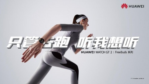 燃情夏日，只管去跑！華為WATCH 3全新升級，助力城市熱煉