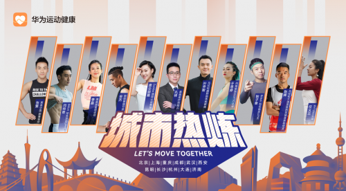 燃情夏日，只管去跑！華為WATCH 3全新升級，助力城市熱煉