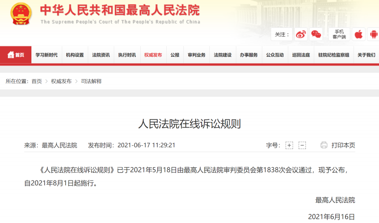 最高法新規(guī)認(rèn)可電子證據(jù)，e簽寶“鐵證”為用戶搭建證據(jù)管理體系！
