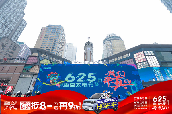 創(chuàng)新科技賦能品質(zhì)生活，三星家電震撼亮相第九屆重百家電節(jié)