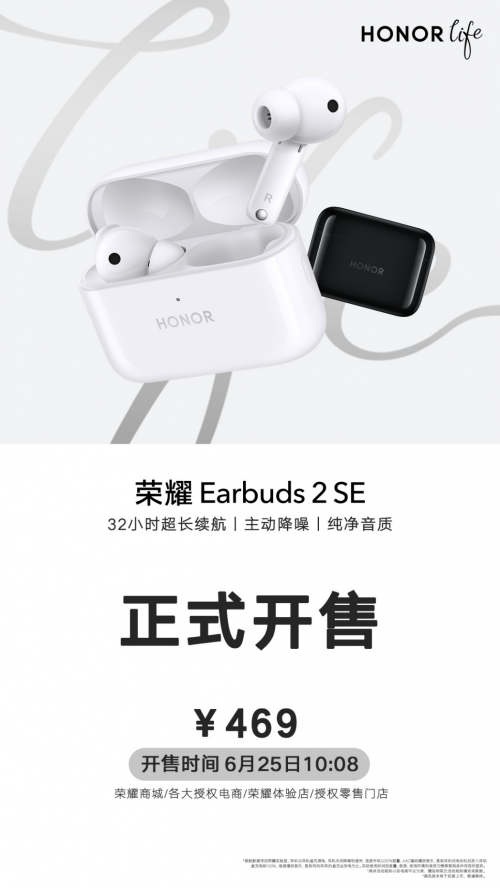 榮耀Earbuds 2 SE首銷斬獲雙冠軍，趙明表示未來每月有重量級新品推出