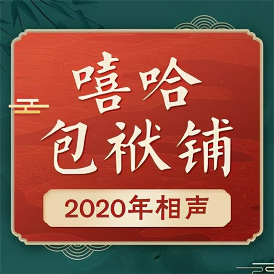 6月最值得打工人聽的“書”，越聽越上頭！