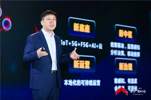 長沙政務一朵云，新型智慧城市的標桿