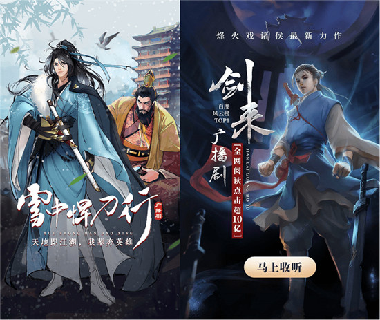 品牌升級(jí)拓展更多可能 懶人暢聽多重創(chuàng)新樹立業(yè)界新標(biāo)準(zhǔn)