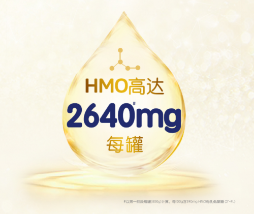 什么奶粉好??？合生元HMO奶粉用實(shí)力見證寶寶全方面健康成長