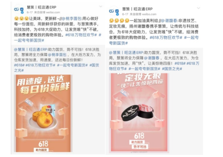 618大促慧策服務(wù)商家再創(chuàng)新高，智能化升級(jí)優(yōu)勢(shì)明顯
