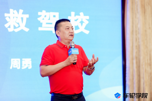創(chuàng)新思維助駕校騰飛 車(chē)輪學(xué)院?駕培骨干特訓(xùn)營(yíng)泉州舉辦