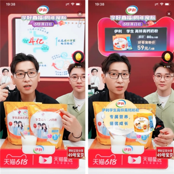 天貓星選創(chuàng)新長(zhǎng)直播+短視頻模式，618成交破億