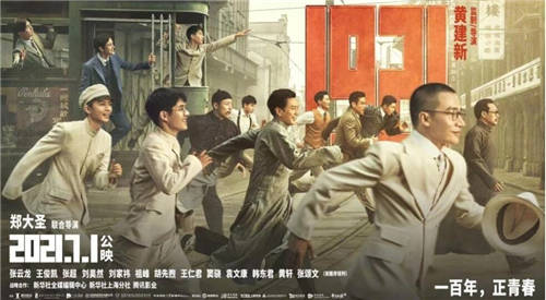 遇上細節(jié)控導演黃建新，黃軒和倪妮在電影《1921》中，獻上炸裂演技