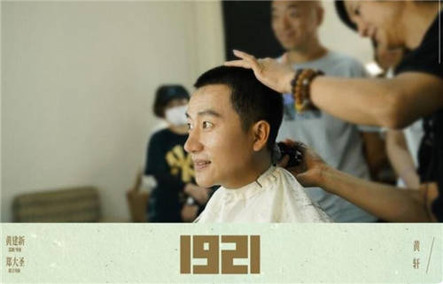 遇上細節(jié)控導演黃建新，黃軒和倪妮在電影《1921》中，獻上炸裂演技