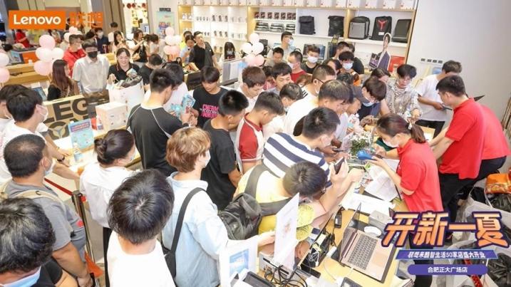 聯(lián)想來酷智生活店新店開業(yè)，攜盛夏好禮“開新一夏”