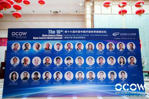 擁抱開源，九州云亮相第16屆開源中國開源世界高峰論壇