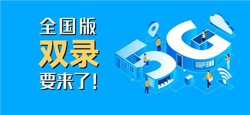 “全國版雙錄”新政來了，容聯(lián)云助力泛金融打造合規(guī)的遠(yuǎn)程雙錄平臺