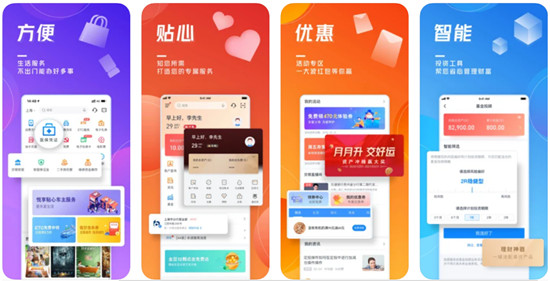 博彥科技：融易通手機銀行助力智慧金融服務(wù)