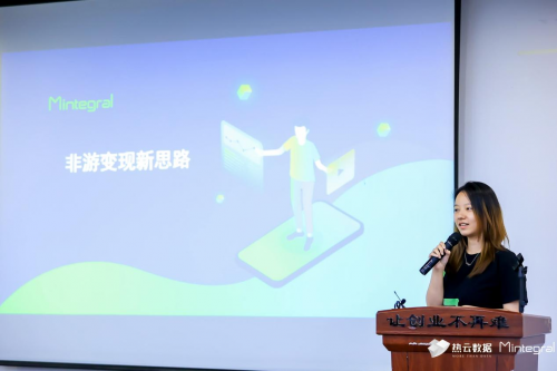 工具類App增長變現(xiàn)遇瓶頸 熱云數(shù)據(jù)攜手Mintegral等獻良策