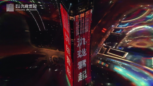 與城市共生長的國銳集團 在變革中求新發(fā)展