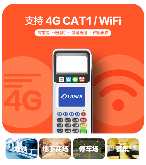 聯(lián)迪商用QM90 4G版：“4”通八達(dá) “聲”動經(jīng)營