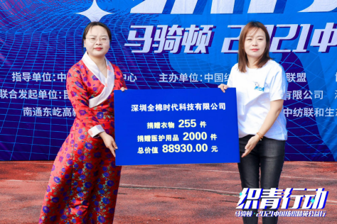 肩挑社會(huì)責(zé)任，全棉時(shí)代參與“織青行動(dòng)”公益項(xiàng)目