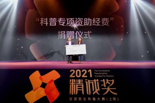 平安健康全程見(jiàn)證 “精誠(chéng)獎(jiǎng)”首屆醫(yī)生科普大賽（上海）完美收官