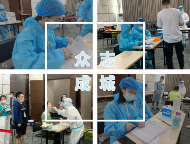 眾志成城，共同抗“疫”壹健康組織全員開展核酸檢測(cè)工作