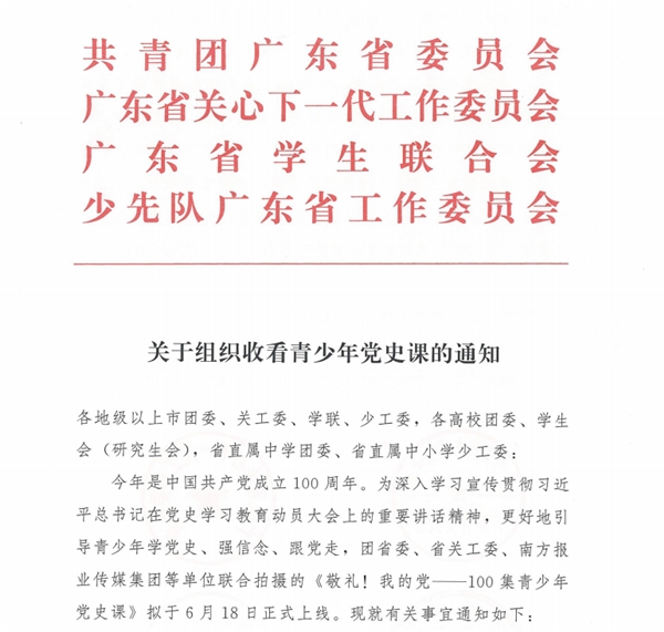 希沃白板上線青少年百集黨史課，打通黨史教學(xué)設(shè)計(jì)“最后一公里”