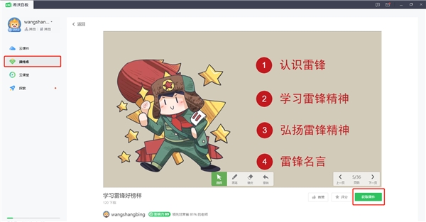 希沃白板上線青少年百集黨史課，打通黨史教學(xué)設(shè)計(jì)“最后一公里”