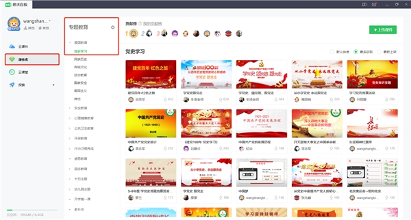 希沃白板上線青少年百集黨史課，打通黨史教學(xué)設(shè)計(jì)“最后一公里”