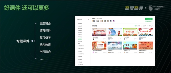 希沃白板上線青少年百集黨史課，打通黨史教學(xué)設(shè)計(jì)“最后一公里”