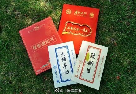 CoinBene滿幣：比不了，廈大錄取通知書里全是大師手記