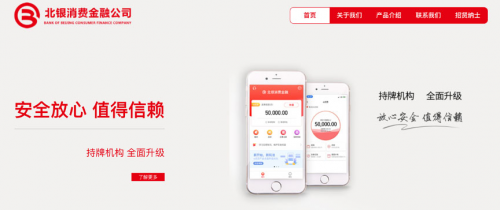 北銀消費金融公司科普金融知識 提升民眾金融素養(yǎng)