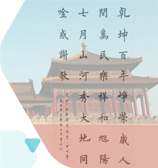 慶祝建黨100周年，易信用戶以詩(shī)文和書畫攝影表達(dá)祝福