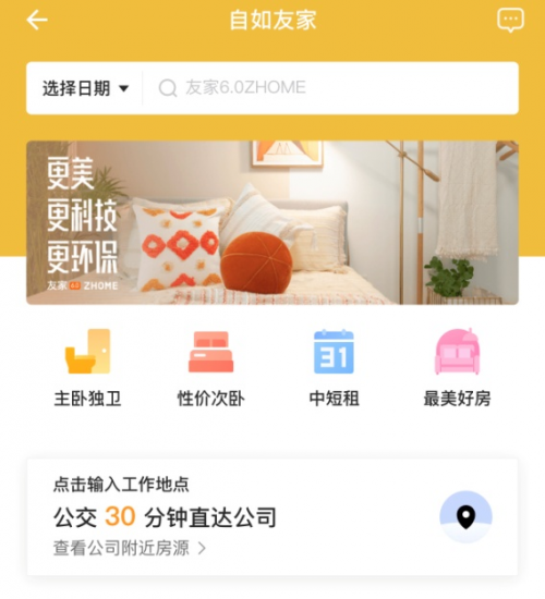 如何在武漢自如快速租到好房？這篇租房攻略你值得擁有