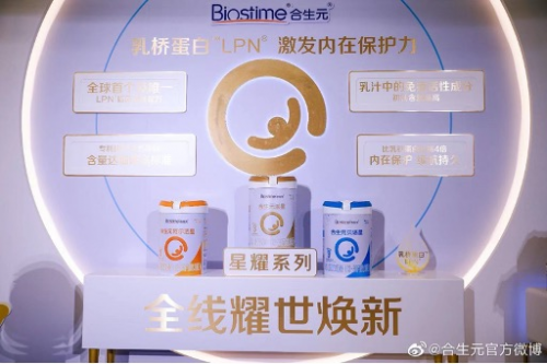 什么牌子的奶粉好？合生元阿爾法星保護(hù)寶寶健康成長(zhǎng)！