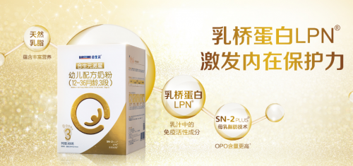 奶粉什么牌子好？合生元首創(chuàng)乳橋蛋白LPN震撼來襲