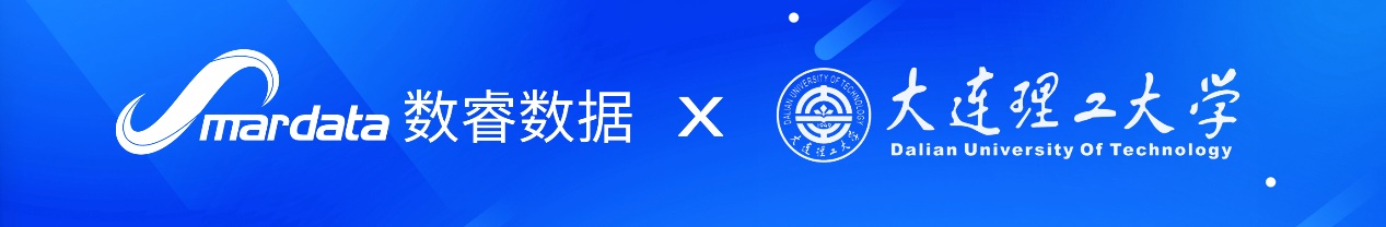 數(shù)睿數(shù)據(jù)與大連理工啟動“智能感知”計(jì)劃，加速布局AI領(lǐng)域