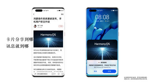 一大波升級機(jī)型來襲， P30系列等24款老機(jī)型啟動HarmonyOS 2公測