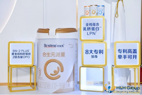 進(jìn)口奶粉什么牌子好？合生元sn-2 plus奶粉讓不同的寶寶有一樣的守護(hù)